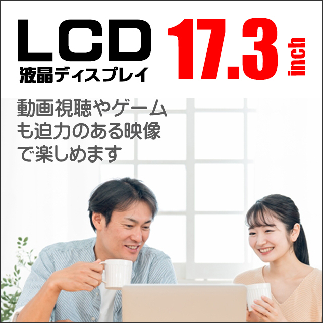 中古ノートパソコン HP ProBook 470 G5 通販 フルHD 液晶17.3型