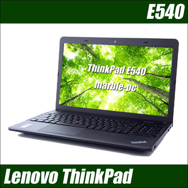 Lenovo ThinkPad E540 通販 液晶15.6型 中古ノートパソコン WPS Office 