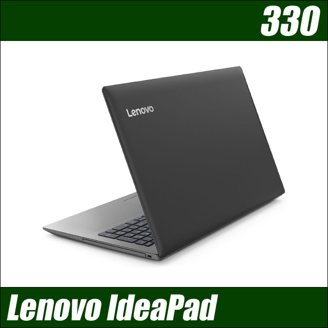 Lenovo ideapad330-151KB 2/18 16時まで 限定値引き 着こなす