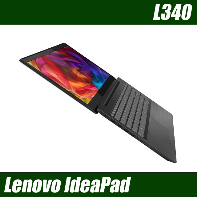 Lenovo ideaPad L340-15IWL 通販 液晶15.6型 中古ノートパソコン WPS 