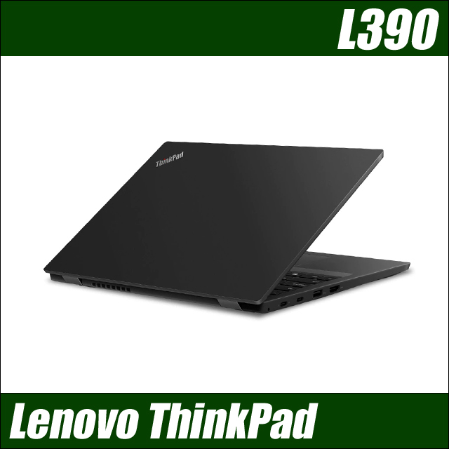 Lenovo ThinkPad L390 　Windows11 中古ノートPC ThinkPad L390 【中古】 中古パソコン通販専門店 Be-Stock
