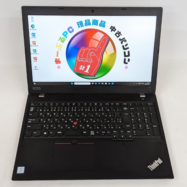 中古ノートパソコン Lenovo ThinkPad L580 現品撮影 通販 FHD液晶15.6 