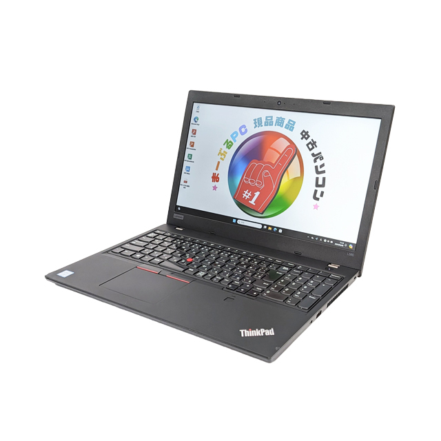 K21 レノボ Thinkpad L580 15.6型 FHD 第8世代 良品 office2019