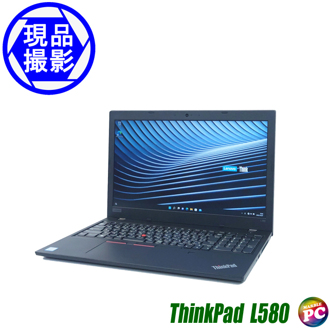 現品撮影 Lenovo ThinkPad L580 通販 FHD液晶15.6型 中古ノート 