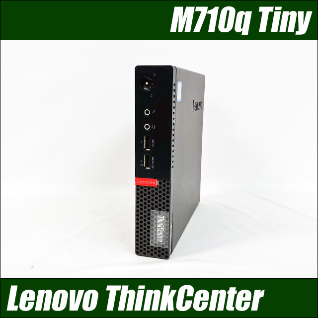 Lenovo ThinkCentre M710q Tiny 通販 中古デスクトップパソコン WPS