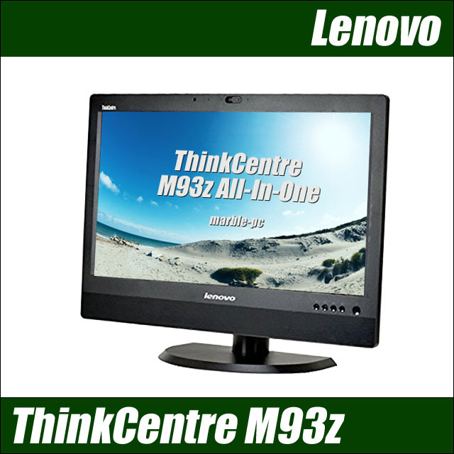 Lenovo ThinkCentre M93z All-In-One 通販 23型液晶一体型パソコン 