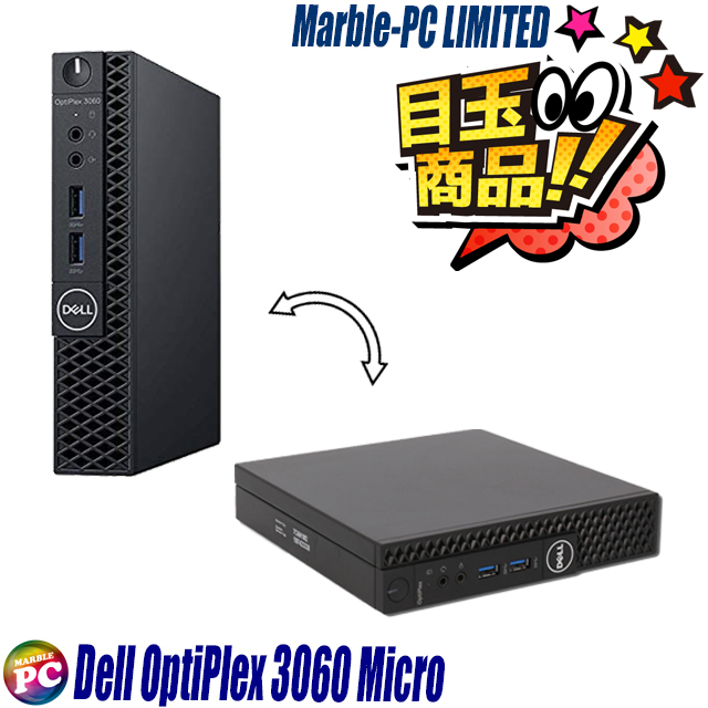 ＼ビックリ目玉企画／ Dell OptiPlex 3060 Micro 中古デスクトップパソコン Windows11-Pro メモリ8GB HDD500GB＋SSD256GB(ハイブリッド) コアi5-第8世代搭載 Bluetooth 無線LAN WPS Office付き デル オプティプレックス 3060 マイクロ 超小型PC 中古パソコン★