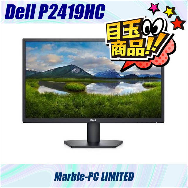 ビックリ目玉企画 Dell プロフェッショナルシリーズ P2419HC 23.8 