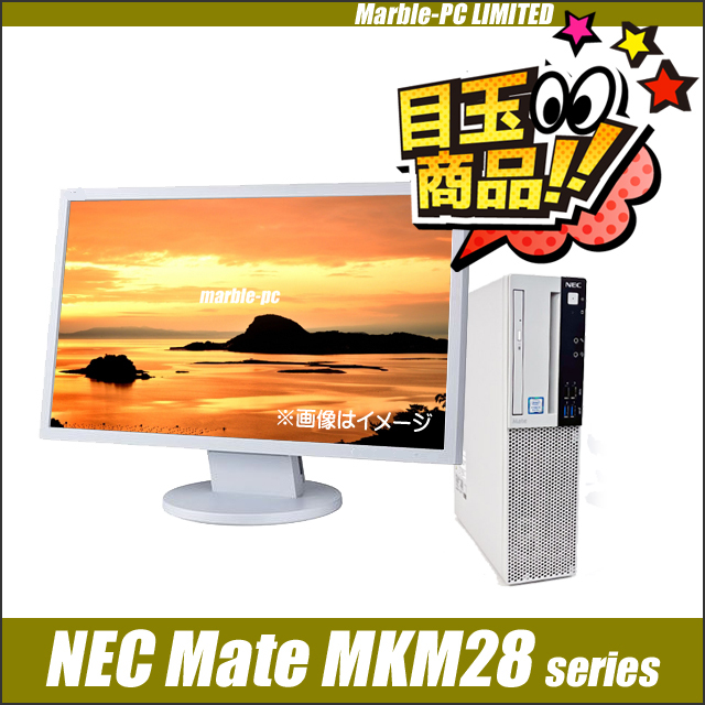 第8世代 中古デスクトップ NEC 大々的 Mate MRM28/L-4 Windows11 Pro 