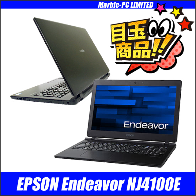 ビックリ目玉企画 中古ノートパソコン EPSON Endeavor NJ4100E 通販 