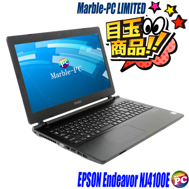 ビックリ目玉企画 中古ノートパソコン EPSON Endeavor NJ4100E 通販 