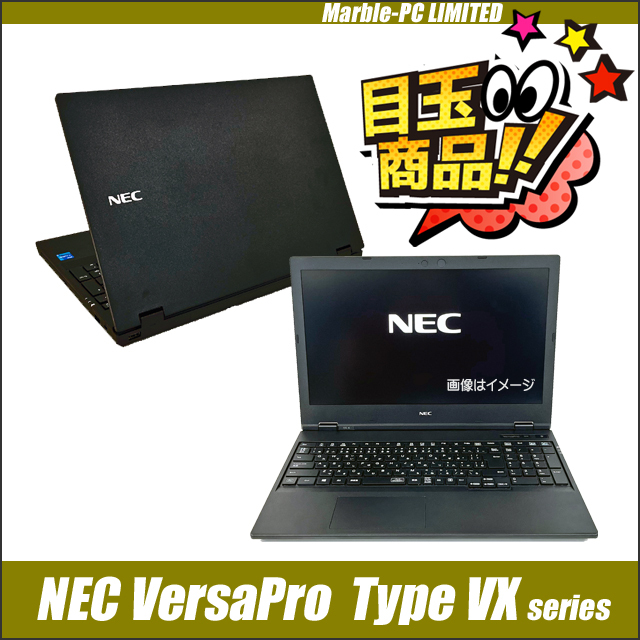 NEC PC-VKL21XZG5 爆速SSD512GB+HDD500GB ビックリ目玉企画 中古ノートパソコン NEC VersaPro タイプVX