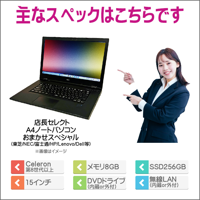 NECノートパソコン 8世代Celeron/8GB/新品SSD/Win11 NEC Win11搭載 中古ノートパソコン ノートPC Office付き NEC VK