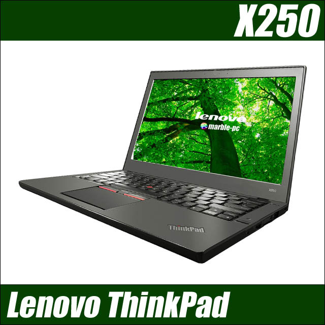 Lenovo ThinkPad X250 通販 液晶12.5型 中古ノートパソコン | メモリ 