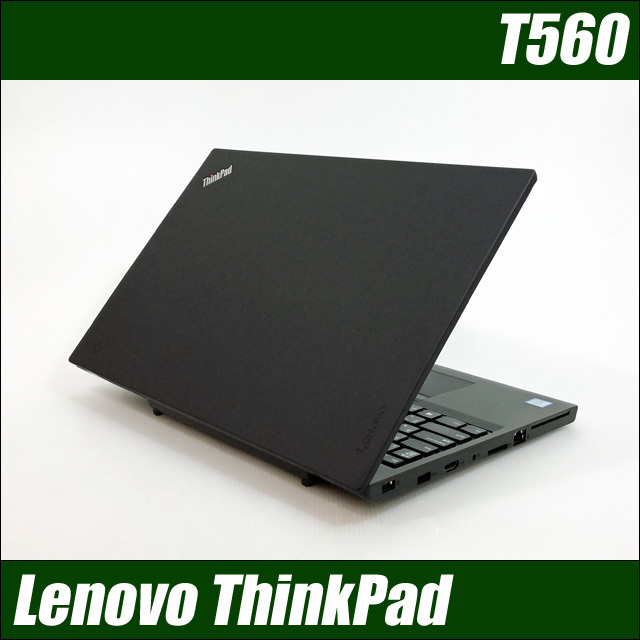 Lenovo Thinkpad T560 通販 フルHD液晶15.6型 中古ノートパソコン WPS 