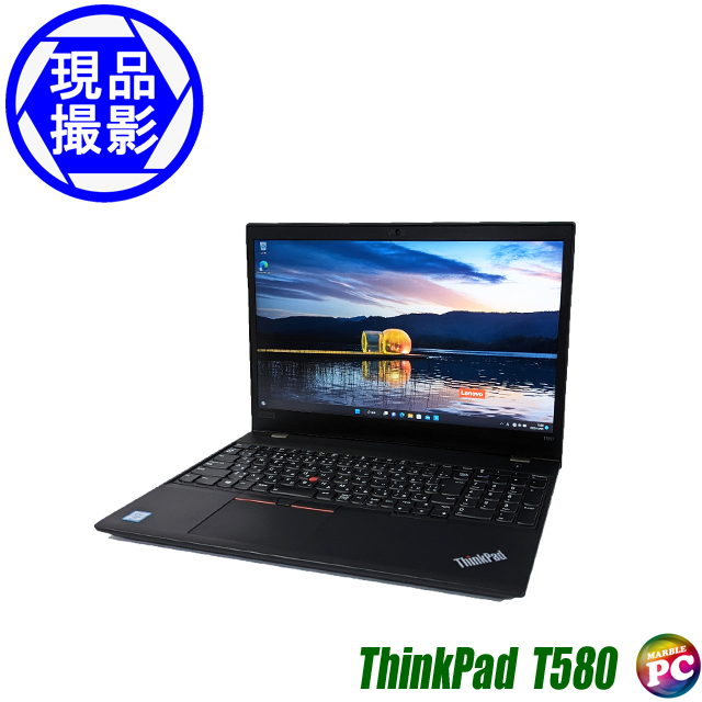 現品撮影 Lenovo ThinkPad T580 通販 FHD液晶15.6型 中古ノート 