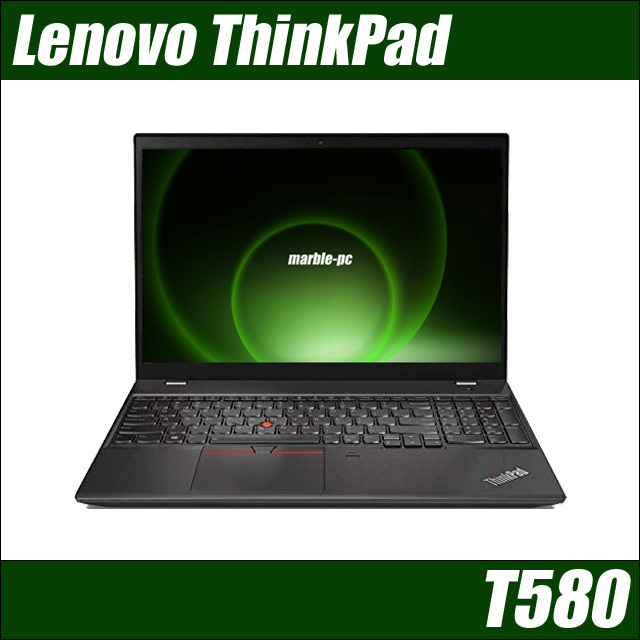 Lenovo ThinkPad T580 通販 フルHD液晶15.6型 中古ノートパソコン WPS 