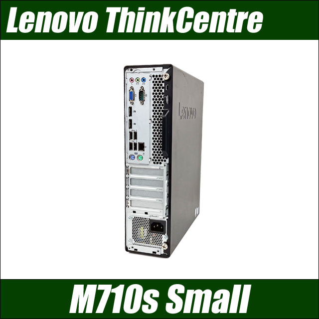 Lenovo ThinkCentre M710s Small 通販 中古デスクトップパソコン 