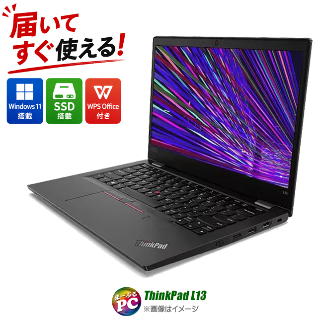 中古ノートパソコン Lenovo ThinkPad L13 Gen3 通販 IPS液晶 WUXGA