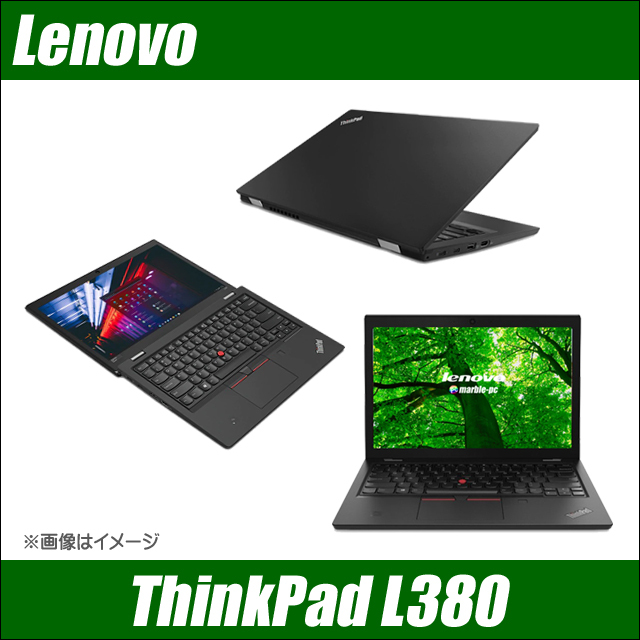 中古ノートパソコン Lenovo ThinkPad L380 通販 液晶13.3型 WPS Office 