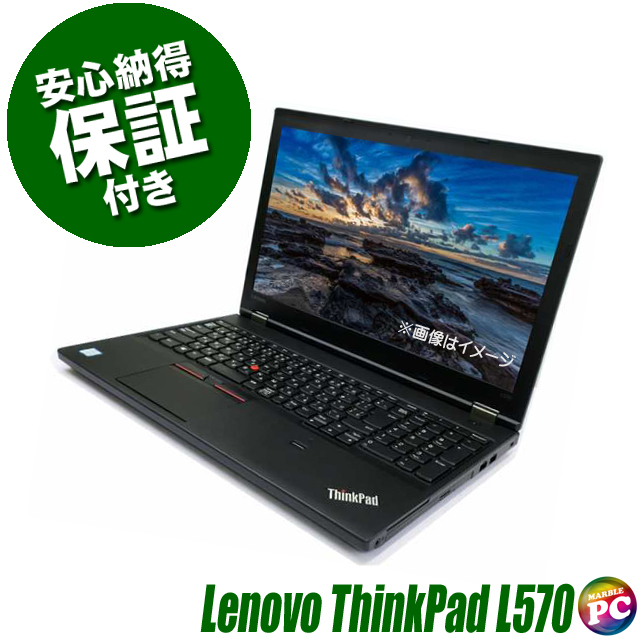 高速SSD 中古美品 ノートパソコン 12.5型 Lenovo レノボ ThinkPad X250  