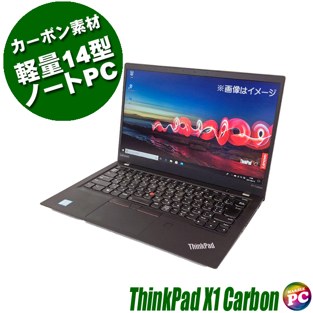 Lenovo いかす ThinkPad Carbon X1 Ms office付き