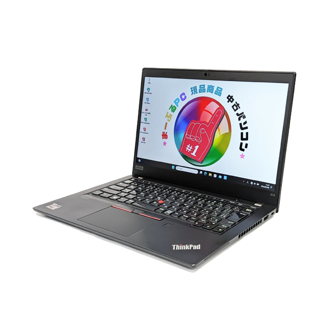 中古ノートパソコン Lenovo ThinkPad X13 Gen1 現品撮影 通販 FHD液晶 