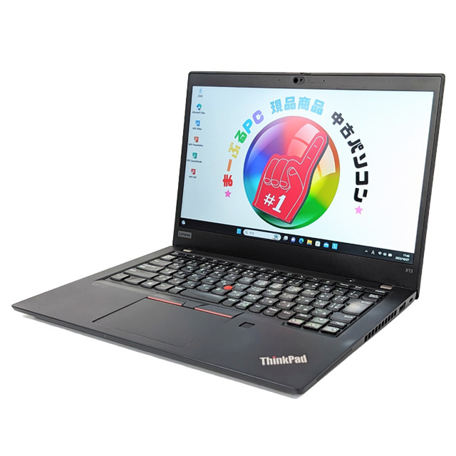 中古ノートパソコン Lenovo ThinkPad X13 Gen1 現品撮影 通販 FHD液晶  