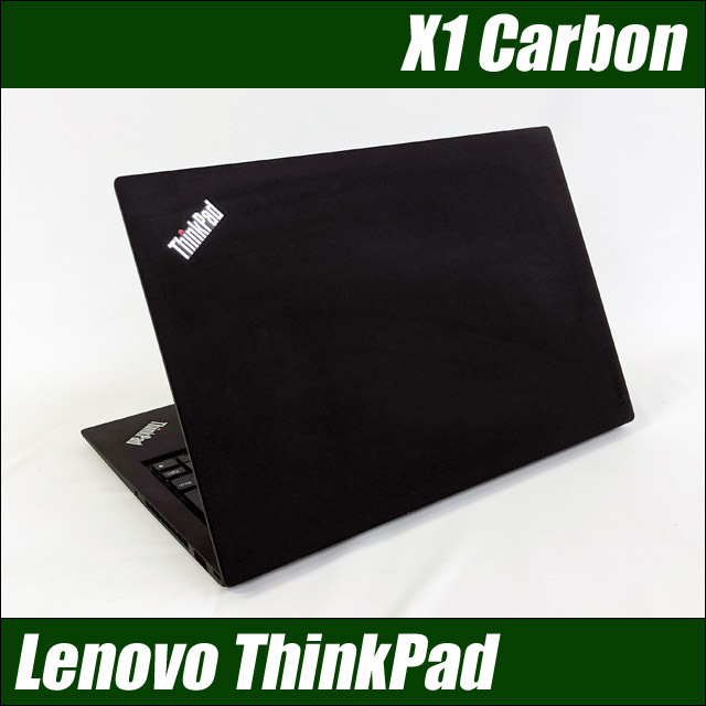 Lenovo ThinkPad X1 Carbon(Gen5) 通販 液晶14.0型 中古ノートパソコン 