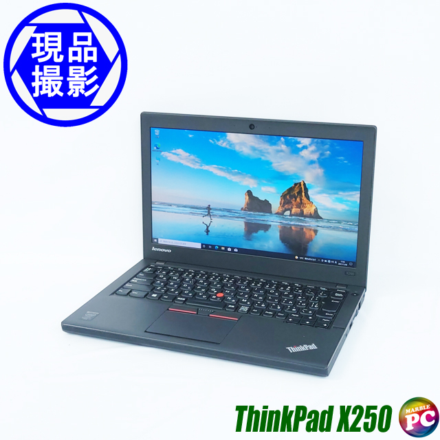 現品撮影 Lenovo ThinkPad X250 通販 フルHD 高解像度液晶12.5型 中古 