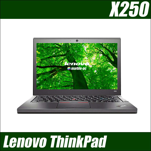 Lenovo ThinkPad X250 通販 液晶12.5型 中古ノートパソコン WPS Office 
