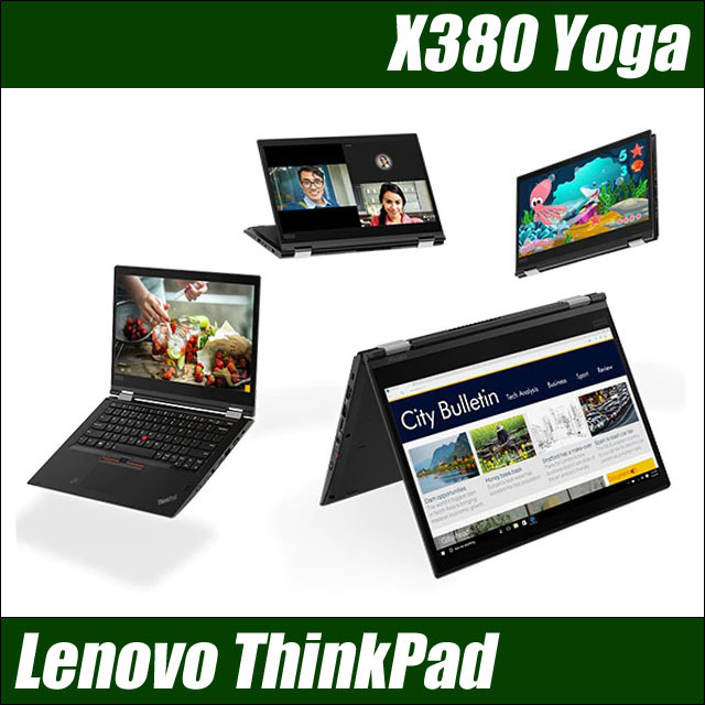 Lenovo ThinkPad X380 Yoga 通販 液晶13.3型 2in1ノートパソコン WPS 