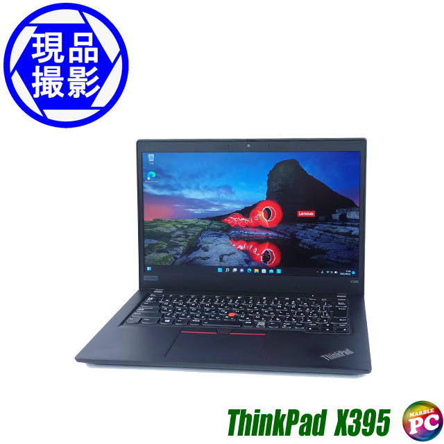 現品撮影 Lenovo ThinkPad X395 通販 フルHD液晶13.3型 中古ノート 