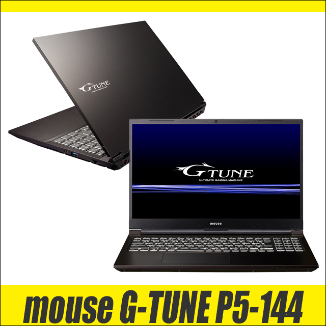 ゲーミングPC 中古ノートパソコン マウスコンピューター G-TUNE P5-144 
