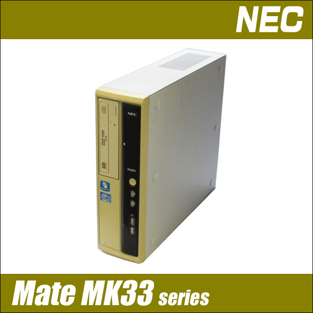 NEC Mate MK33L/L-E HDD:250GB MEM:4GB USB3.0 マルチ WPS OFFICE 付き