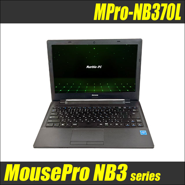 MouseComputer MousePro NB3シリーズ MPro-NB370L 通販 液晶13.3型 