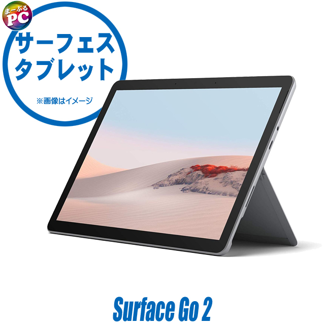 Windowsタブレット本体 Surface Go2 LTE m3 8g 128g Office 2024 Amazon.co.jp: マイクロソフト Surface Go 2 [サーフェス ゴー 2