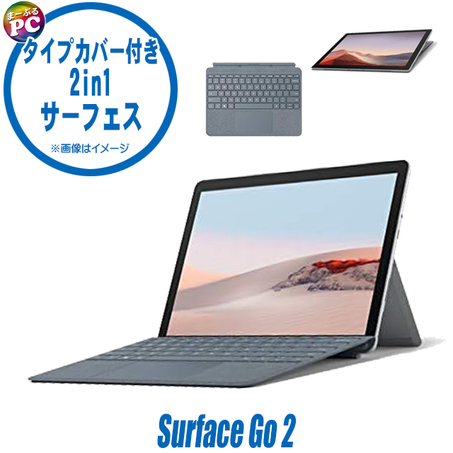 #138 Surface Go 2 モデル1927 LTE対応 Office付き 121 Surface Go 2 モデル1927 LTE対応 Office付き - メルカリ
