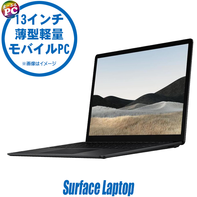 中古ノートパソコン Microsoft Surface Laptop4 Model1951 ブラック