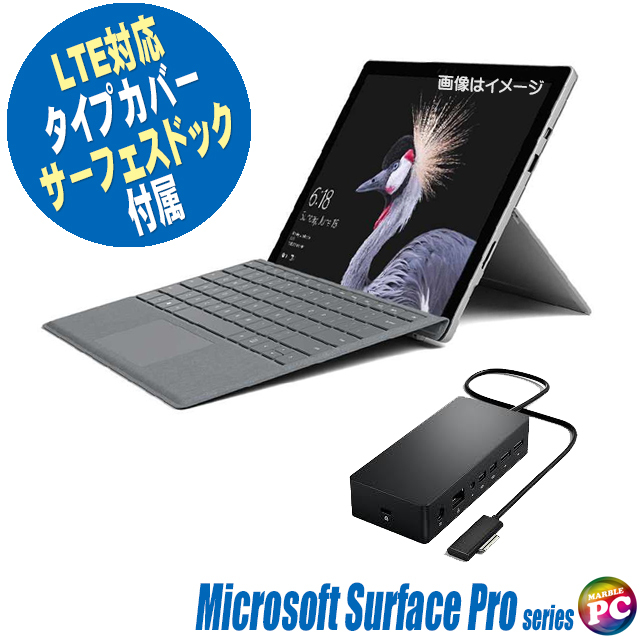 Microsoft Surface Pro5 LTE Advanced GWP-00009 Model:1807 タイプカバー Surfaceドック付属 中古タブレットPC Windows11又は10 メモリ8GB SSD256GB コアi5 WEBカメラ Bluetooth 無線LAN LTE(SIMフリー) WPS Office付き タッチパネル12.3型 サーフェス モバイル 訳あり