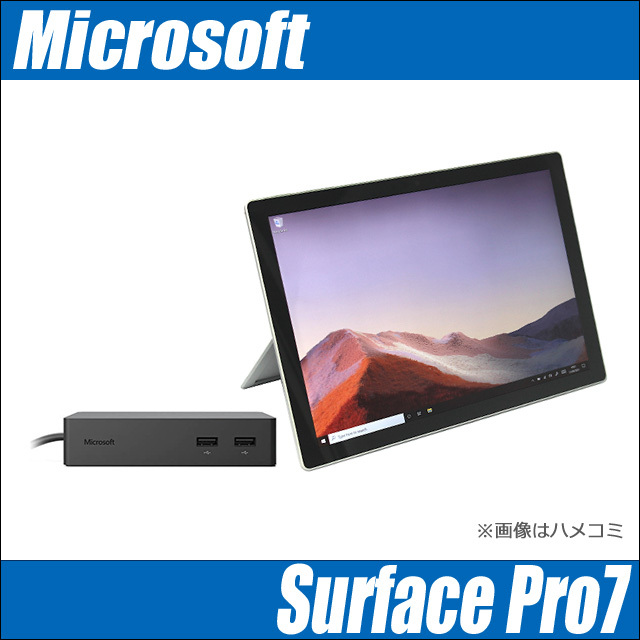 Microsoft Surface Pro7 Model:1866 Windows11-Pro(ご希望でWindows10に変更可) メモリ8GB SSD128GB コアi5-1035G4(1.10GHz)搭載 WEBカメラ Bluetooth 無線LAN WPS Office付き タッチパネル対応液晶12.3型 マイクロソフト サーフェスプロ 中古タブレットパソコン★