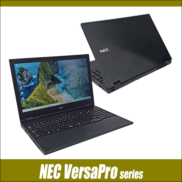 中古ノートパソコン NEC VersaPro タイプVX VKH48/X 通販 液晶15.6型