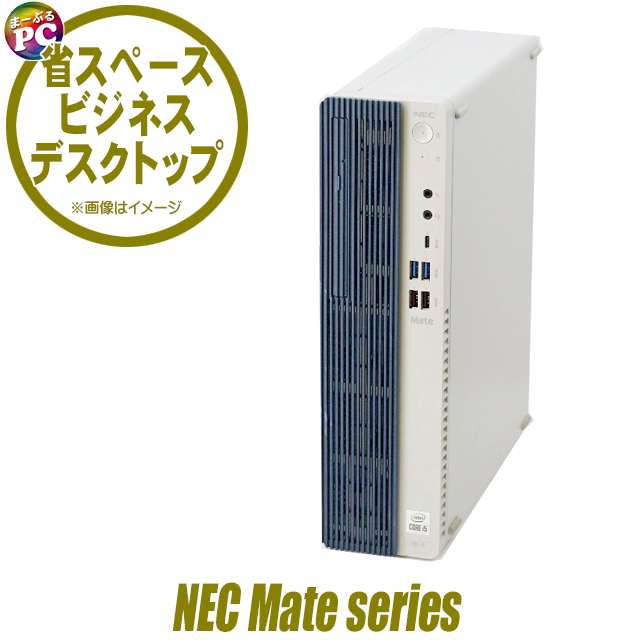 中古デスクトップパソコン NEC Mate タイプML MKT44/L 通販 WPS Office