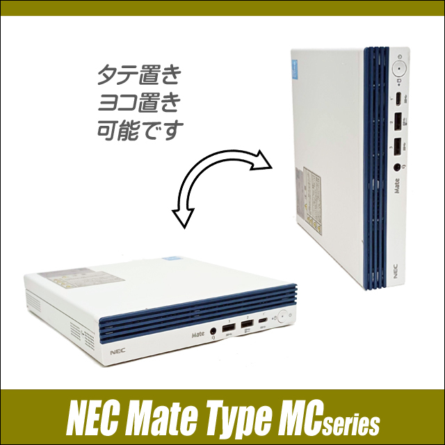【送料無料】NEC Mate タイプML i3/8GB/Office有 送料無料】NEC Mate タイプML i3/8GB/Office有