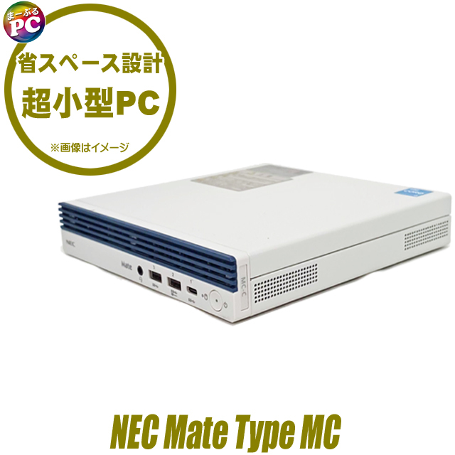 中古デスクトップパソコン NEC Mate タイプMC MKL41/C 通販 WPS Office