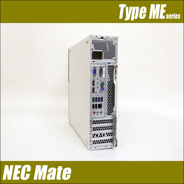 NEC Mate タイプME MK37L/E 通販 中古デスクトップパソコン WPS Office 