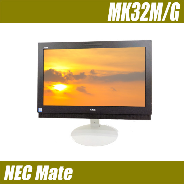 NEC Mate タイプMG MK32M/GH-P 通販 21.5液晶一体型 中古デスクトップ 