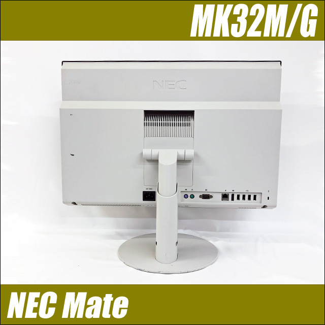 NEC Mate タイプMG MK32M/GH-P 通販 21.5液晶一体型 中古デスクトップ