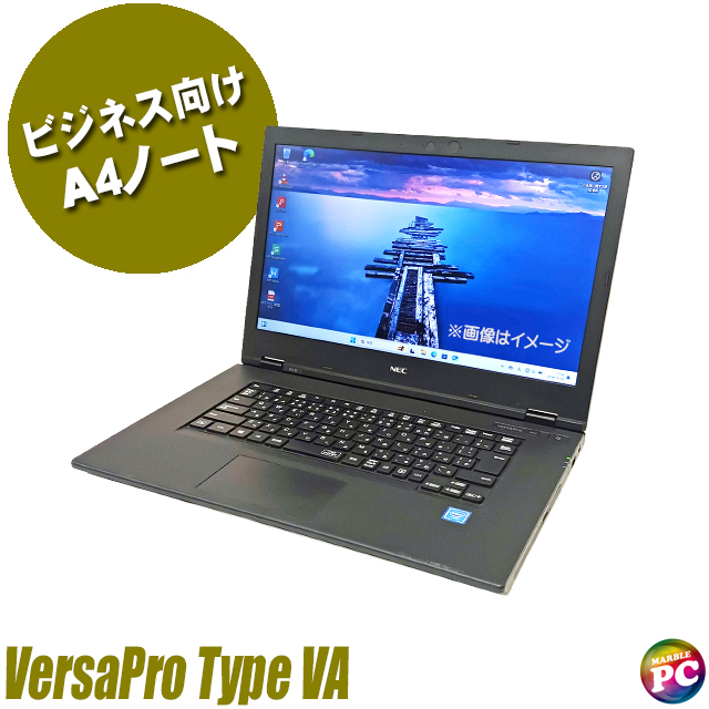 NEC VersaPro タイプVA VKE19/A 中古ノートパソコン Windows11-Pro メモリ8GB SSD128GB Celeron-5205U(第10世代)搭載 DVDドライブ Bluetooth 無線LAN WPS Office付き 液晶15.6型 エヌイーシー バーサプロ Type-VA 中古パソコン