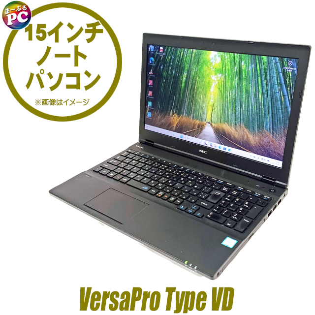 中古ノートパソコン NEC VersaPro タイプVD VKH19/D【訳】 通販 液晶